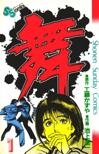 Mai cover