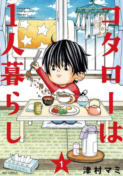 Kotarou wa Hitorigurashi cover
