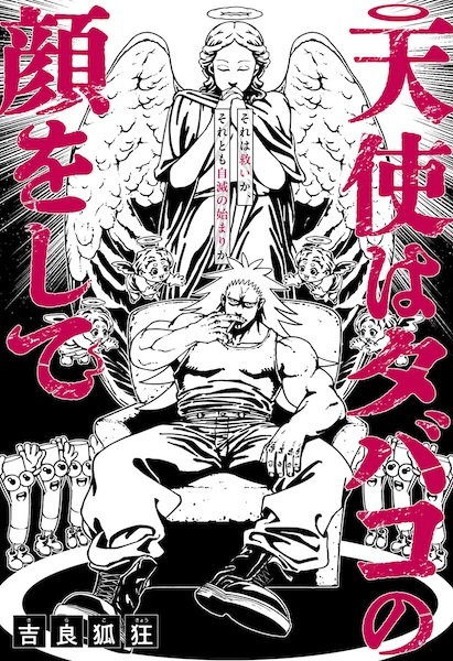 Tenshi wa Tobacco no Kao wo Shite cover