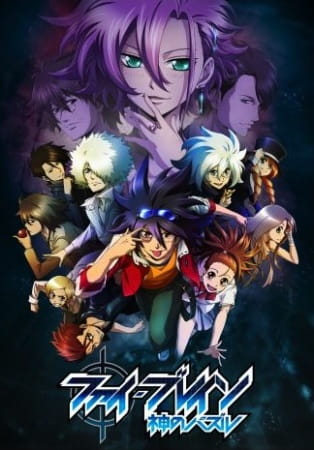 Phi Brain: Kami no Puzzle - Shukuteki! Rätsel-hen poster