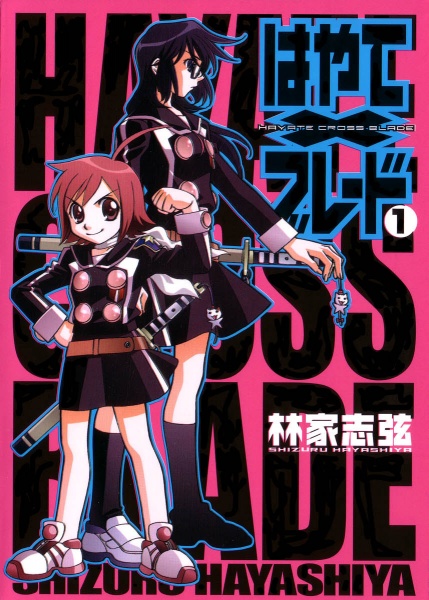 Hayate x Blade cover
