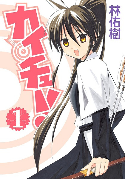 Kaichuu! cover