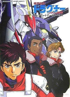 Kikou Senki Dragonar poster