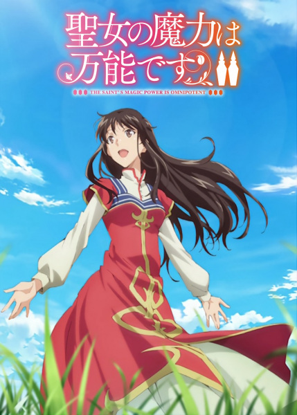 The Saint's Magic Power is Omnipotent Season 2 poster