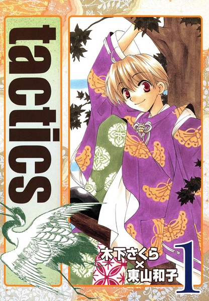 Tactics cover