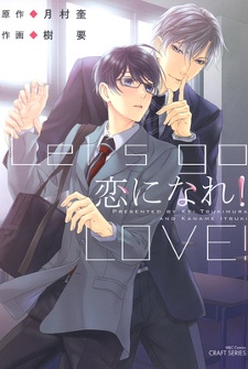 Koi ni Nare! cover