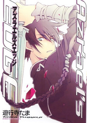 Azrael's Edge cover
