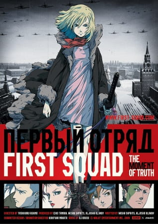 First Squad: The Moment of Truth poster