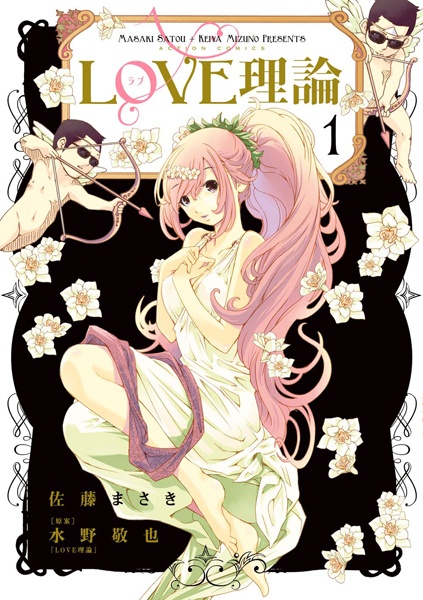 Love Theory cover