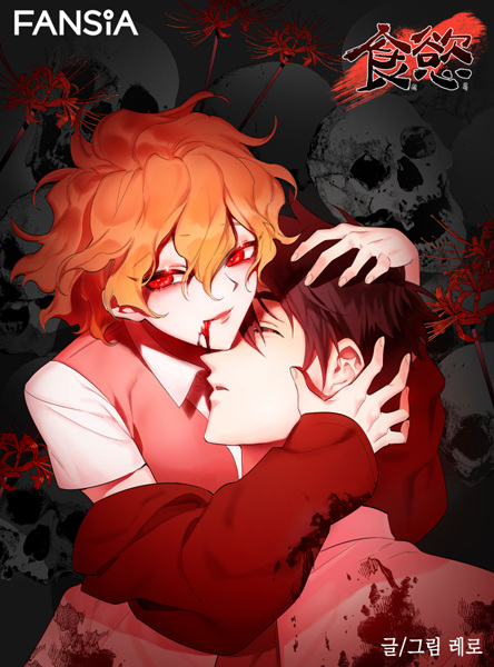 Appetite cover