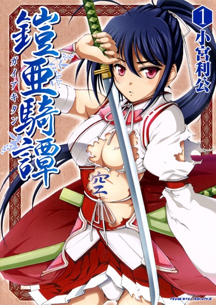 Gaia Kitan cover