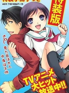 Recorder to Randoseru poster