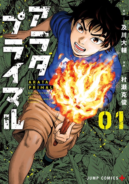 Arata Primal cover