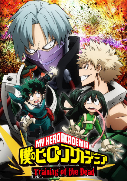 Boku no Hero Academia: Training of the Dead poster