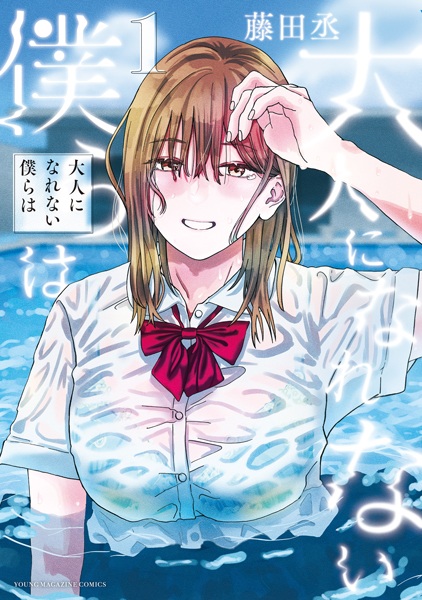 Otona ni Narenai Bokura wa cover