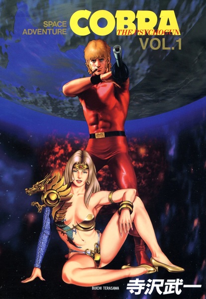 Cobra: The Psychogun cover