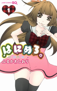 Hanimero. cover