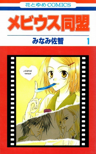 Mobius Doumei cover