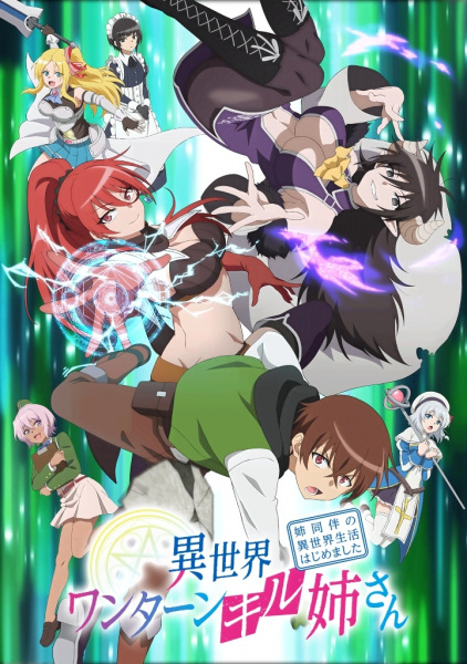 Isekai One Turn Kill Neesan: Ane Douhan no Isekai Seikatsu Hajimemashita poster