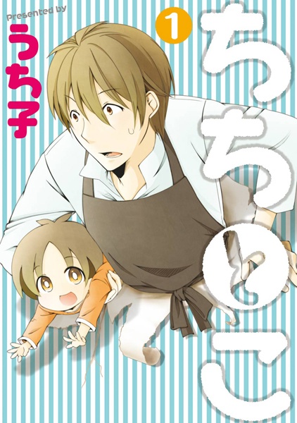 Chichi to Ko cover