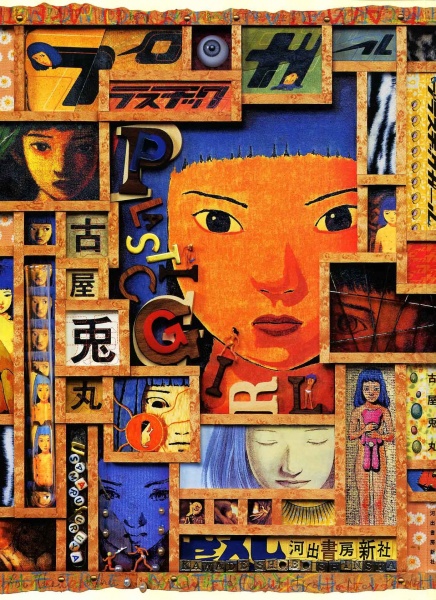 Plastic Girl cover