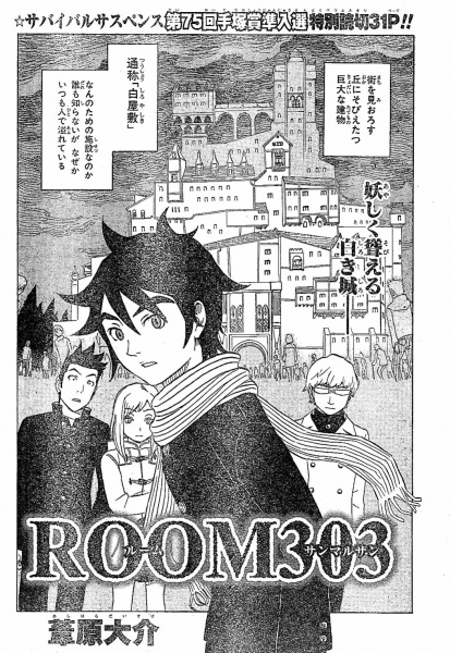 Room 303 cover