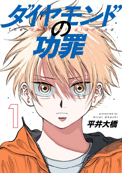 Diamond no Kouzai cover