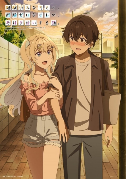 Keikenzumi na Kimi to, Keiken Zero na Ore ga, Otsukiai suru Hanashi. poster
