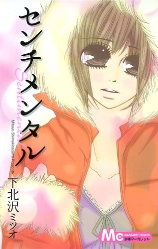 Sentimental cover
