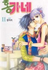 Honggane cover