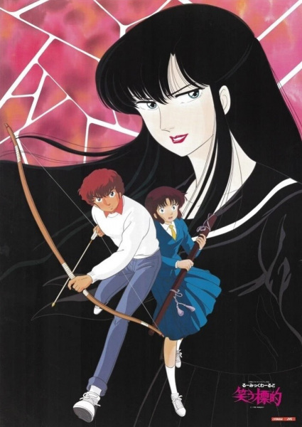 Warau Hyouteki poster