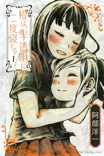 Daidai wa, Hantoumei ni Nidone suru cover