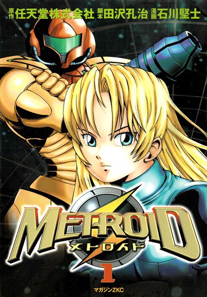 Metroid cover