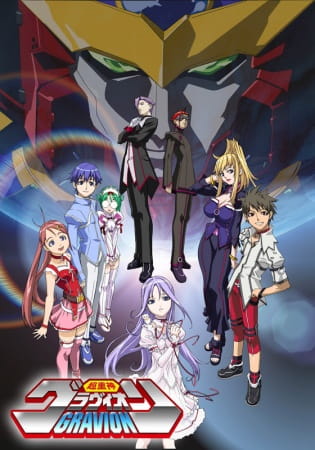 Choujuushin Gravion poster