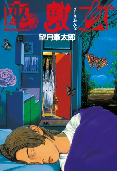 Hauntress cover
