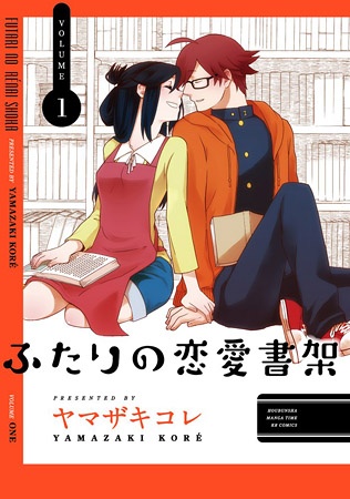 Futari no Renai Shoka cover