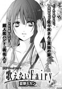 Utaenai Fairy cover
