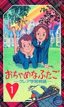 Ochame na Futago: Claire Gakuin Monogatari poster