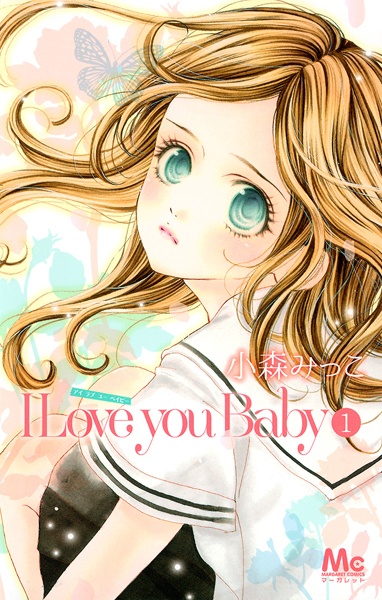 I Love You Baby cover