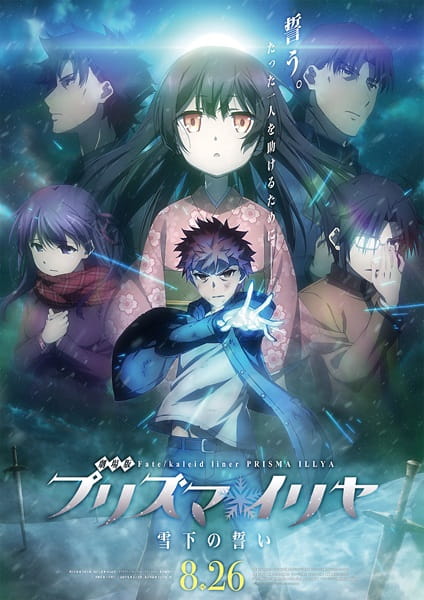 Fate/kaleid liner Prisma☆Illya Movie: Sekka no Chikai poster
