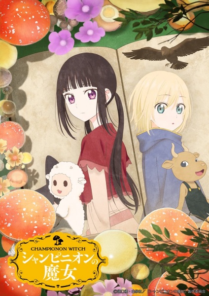 Champignon no Majo poster