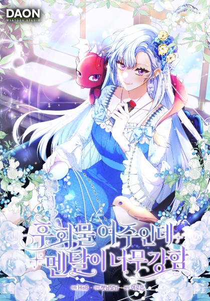 Giselle the Unbreakable cover