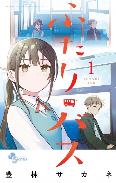 Futari Bus cover
