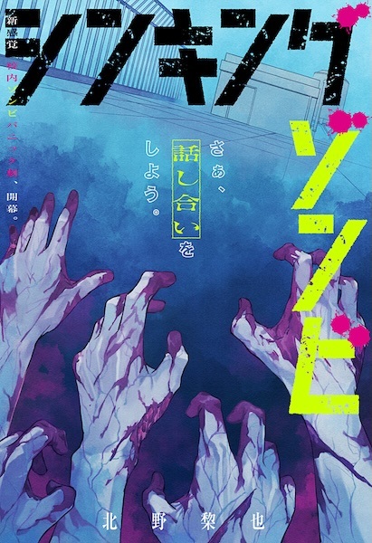 Thinking Zombie cover