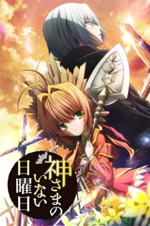 Kamisama no Inai Nichiyoubi poster