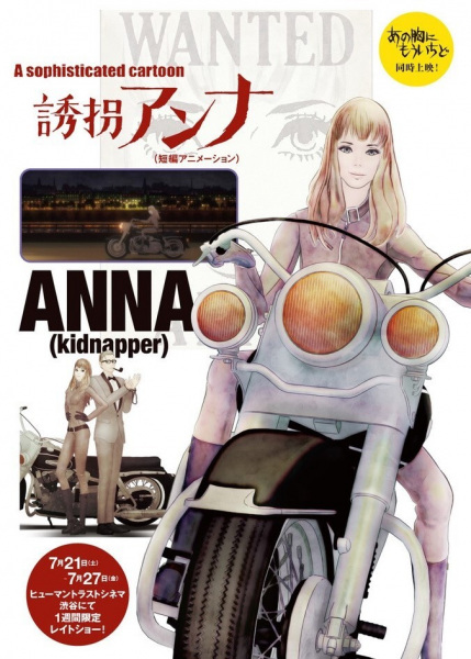 Yuukai Anna poster
