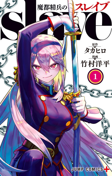 Chained Soldier cover