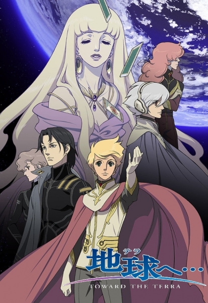 Terra e... (TV) poster
