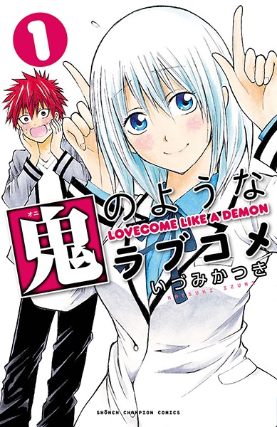 Oni no Youna Love Comedy cover