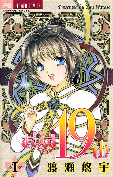 Alice 19th cover